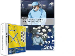 Game Thumbnail - Team Batista no Eikou - Shinjitsu o Tsumugu 4-tsu no Karte (Japan)